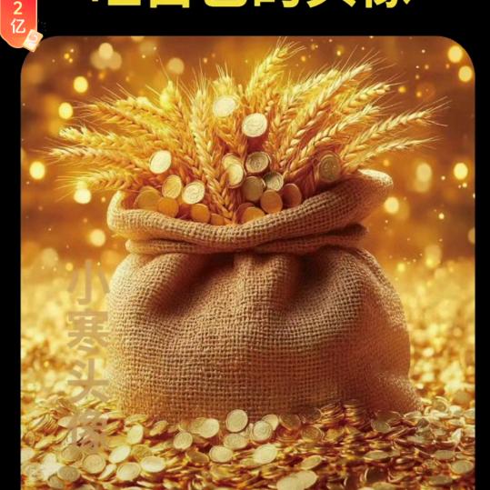 小幸运星