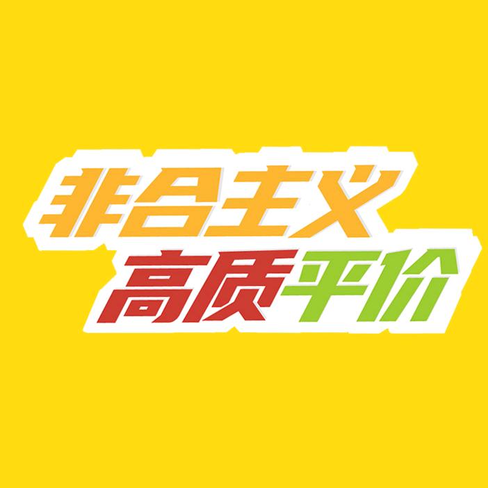 非合饮品旗舰店
