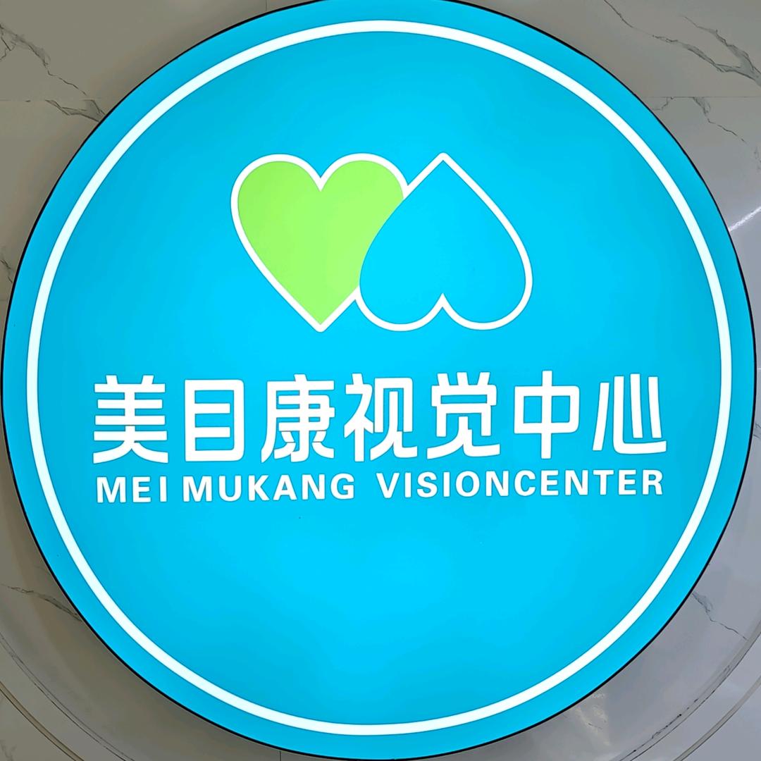 行为视觉训练-雷伟花