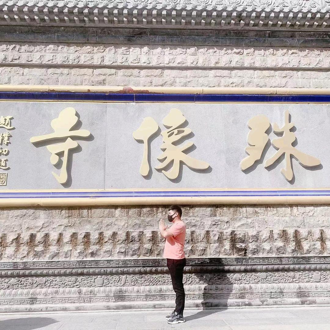 泰昌崇文府阿浩