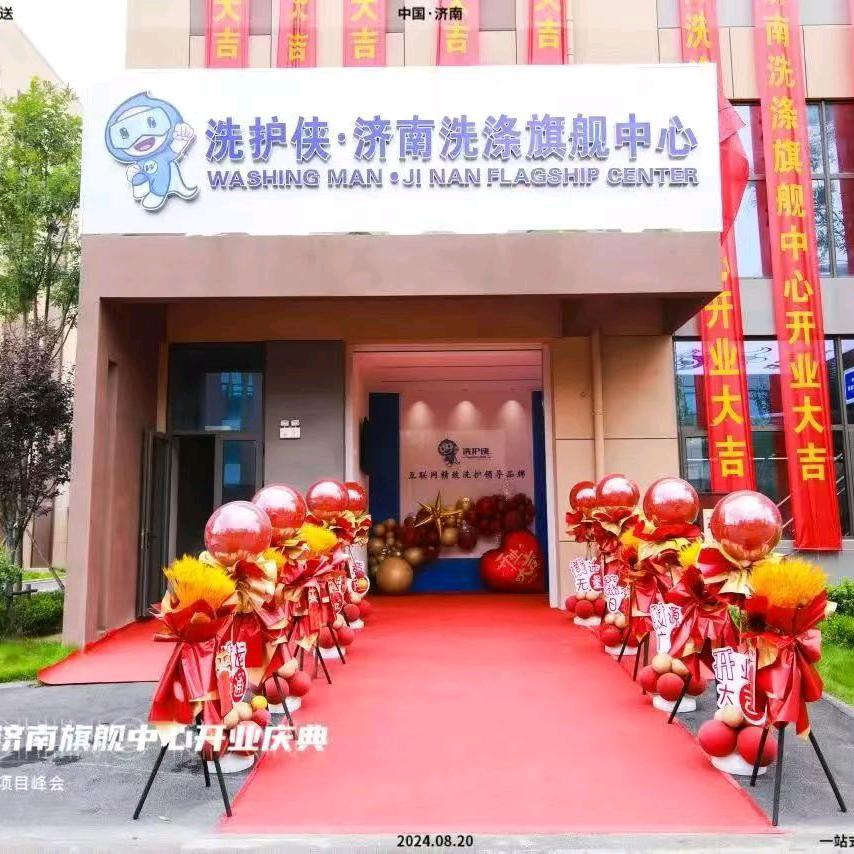 指尖上的洗衣