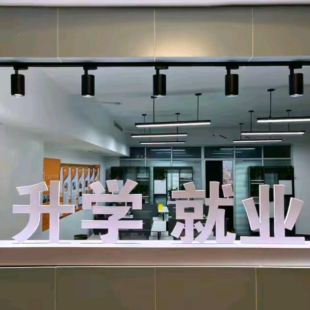 就业信息