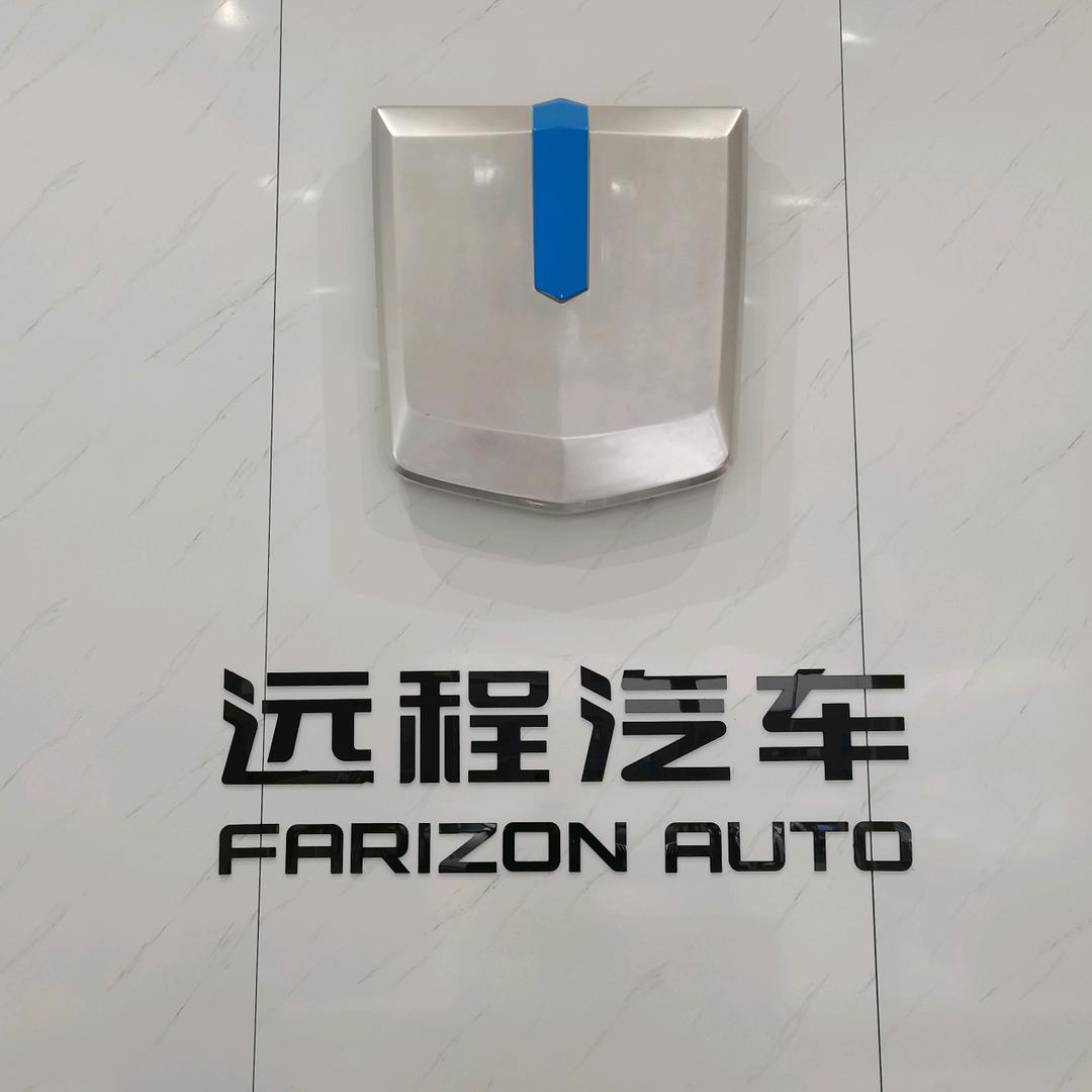 湛江新能源货车阿浩