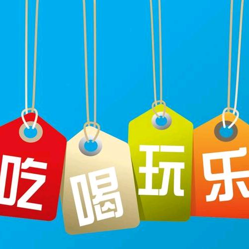 员外带你玩