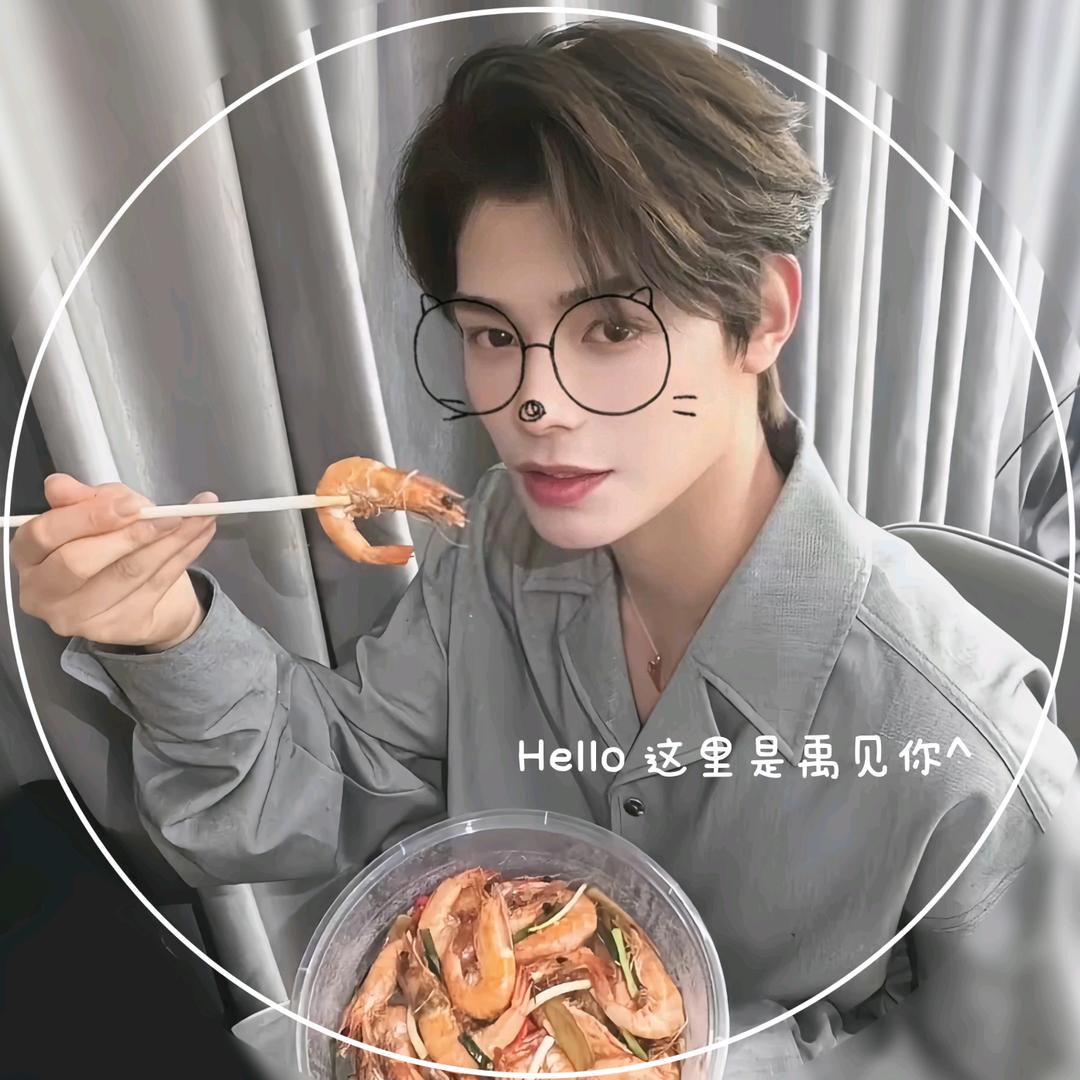 禹见你^