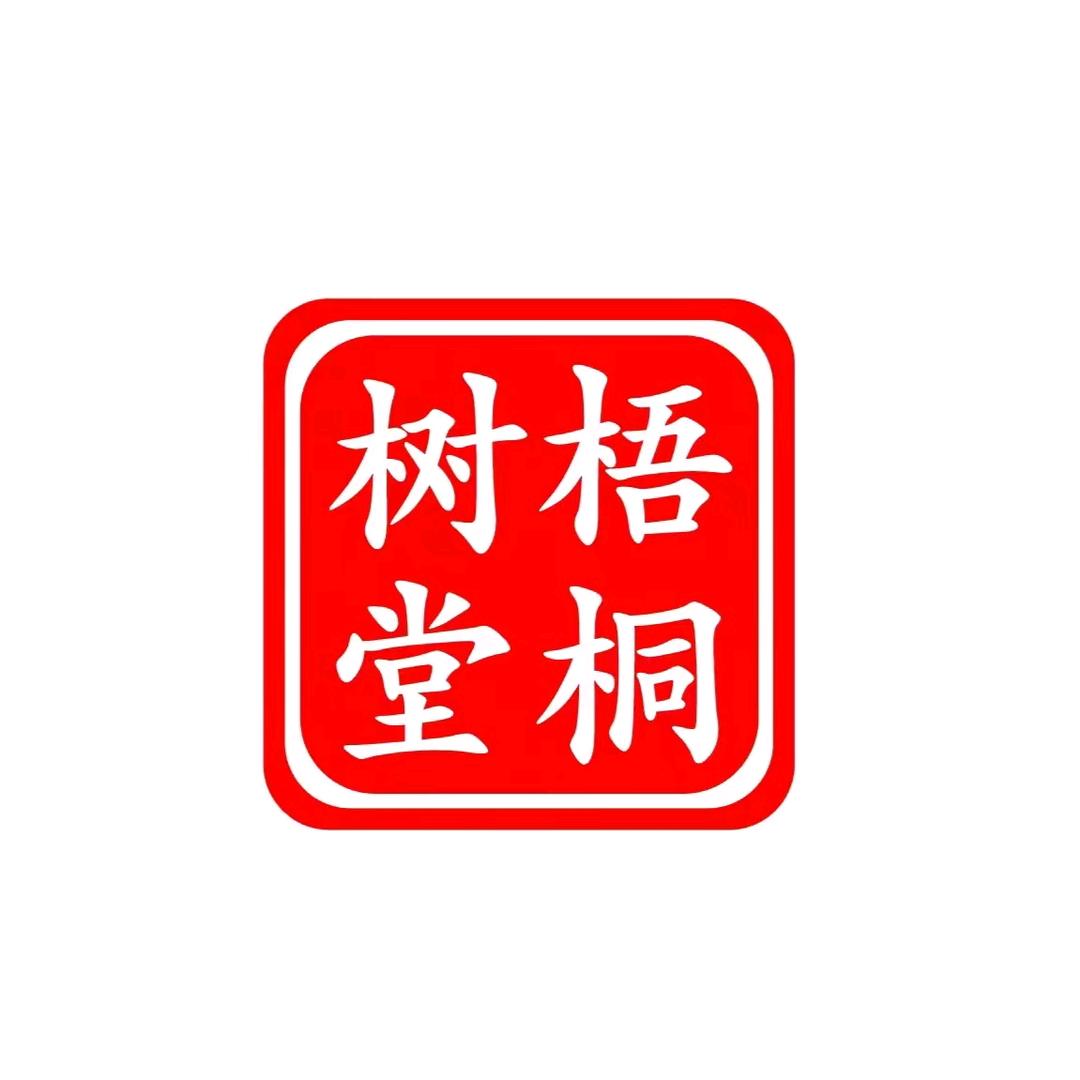 梧桐树堂企业店