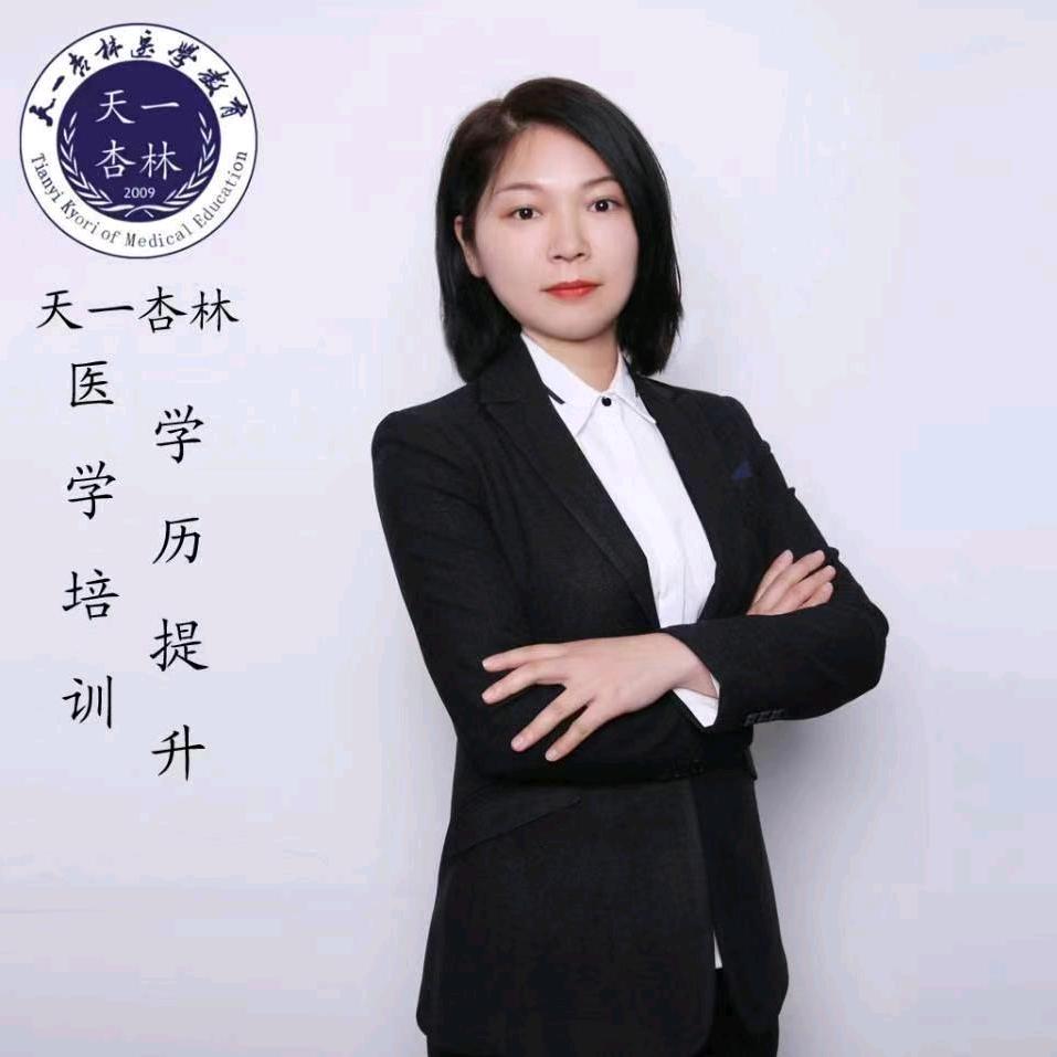 天一杏林 刘老师