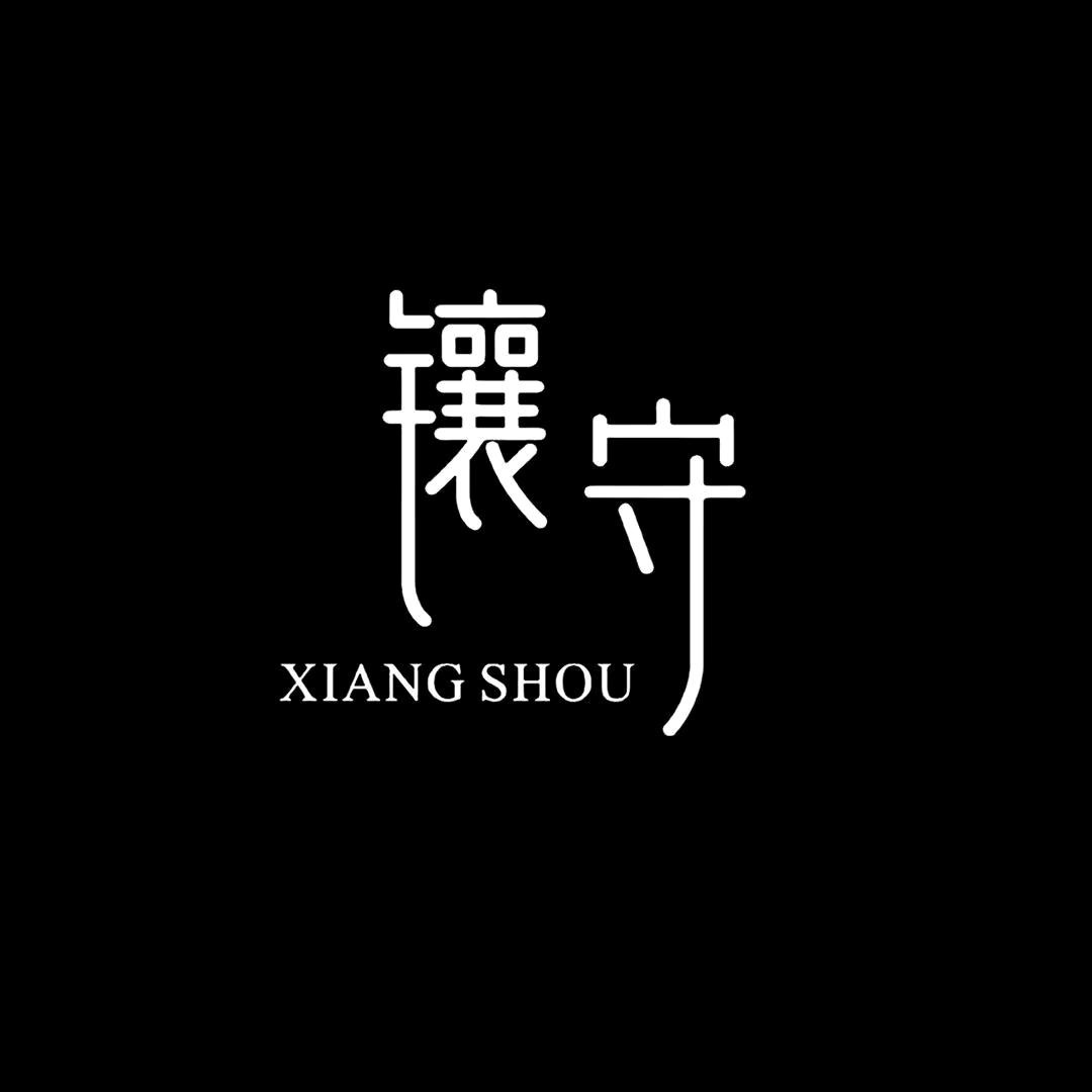 镶守服饰2号店铺
