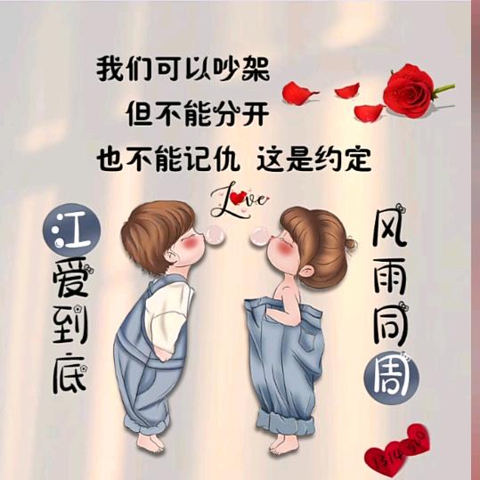 ღ᭄ꦿৡ余生只愛你ℒℴѵℯღ᭄ꦿ