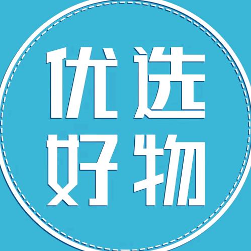 好物推荐