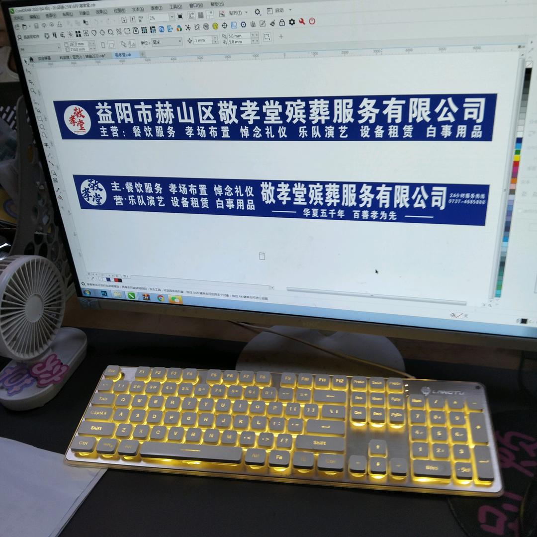 敬孝堂殡葬餐饮服务有限公司