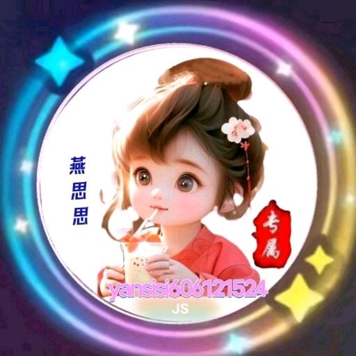 ꧔ꦿ℘✨燕💘᭄ᩚ꯭ᩚ思思✨꧔ꦿ