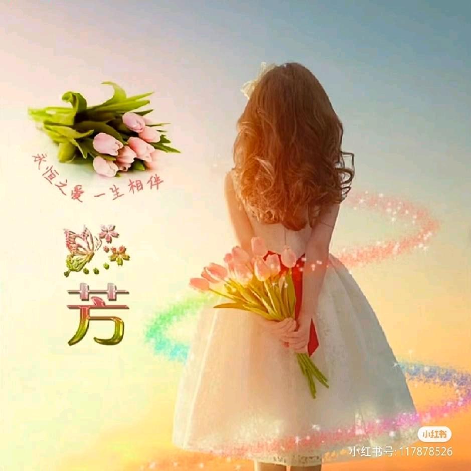 芳姐🍒