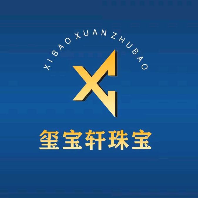 山西玺宝轩珠宝官方号