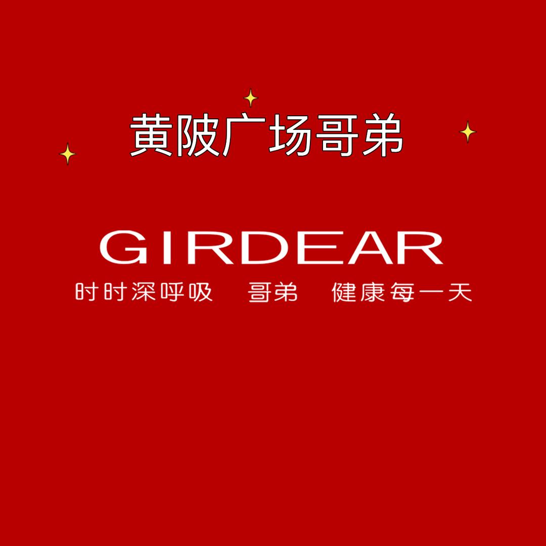 哥弟GIRDEAR(黄陂广场店）