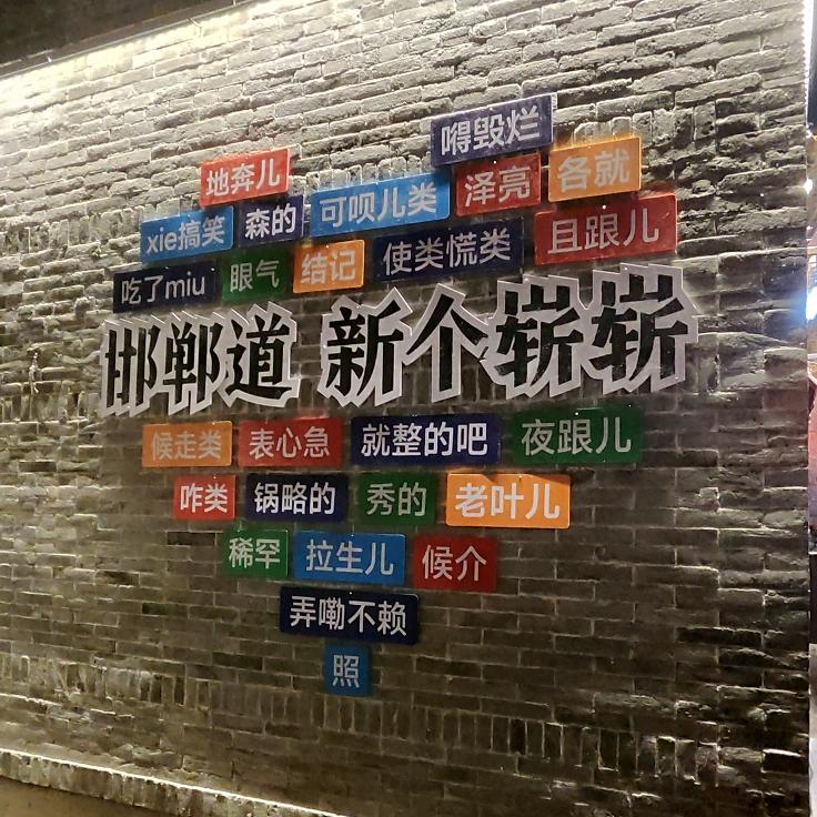 温大大