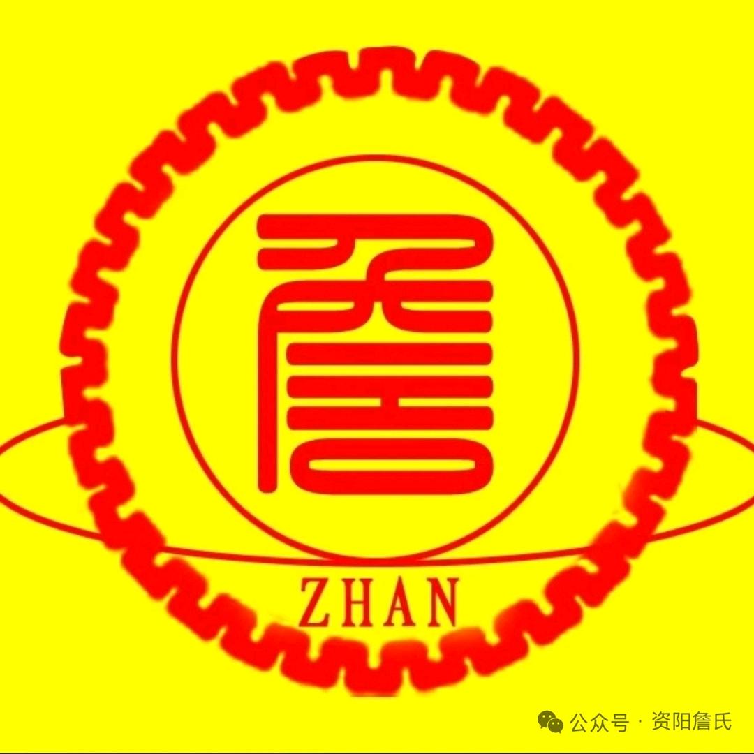 （詹＞詹ｙ自＜喜）