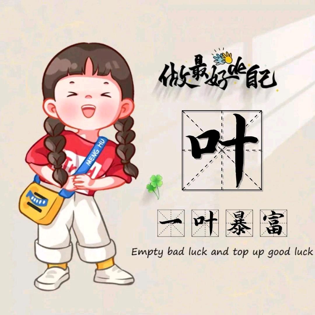 茶里o>_<o茶气