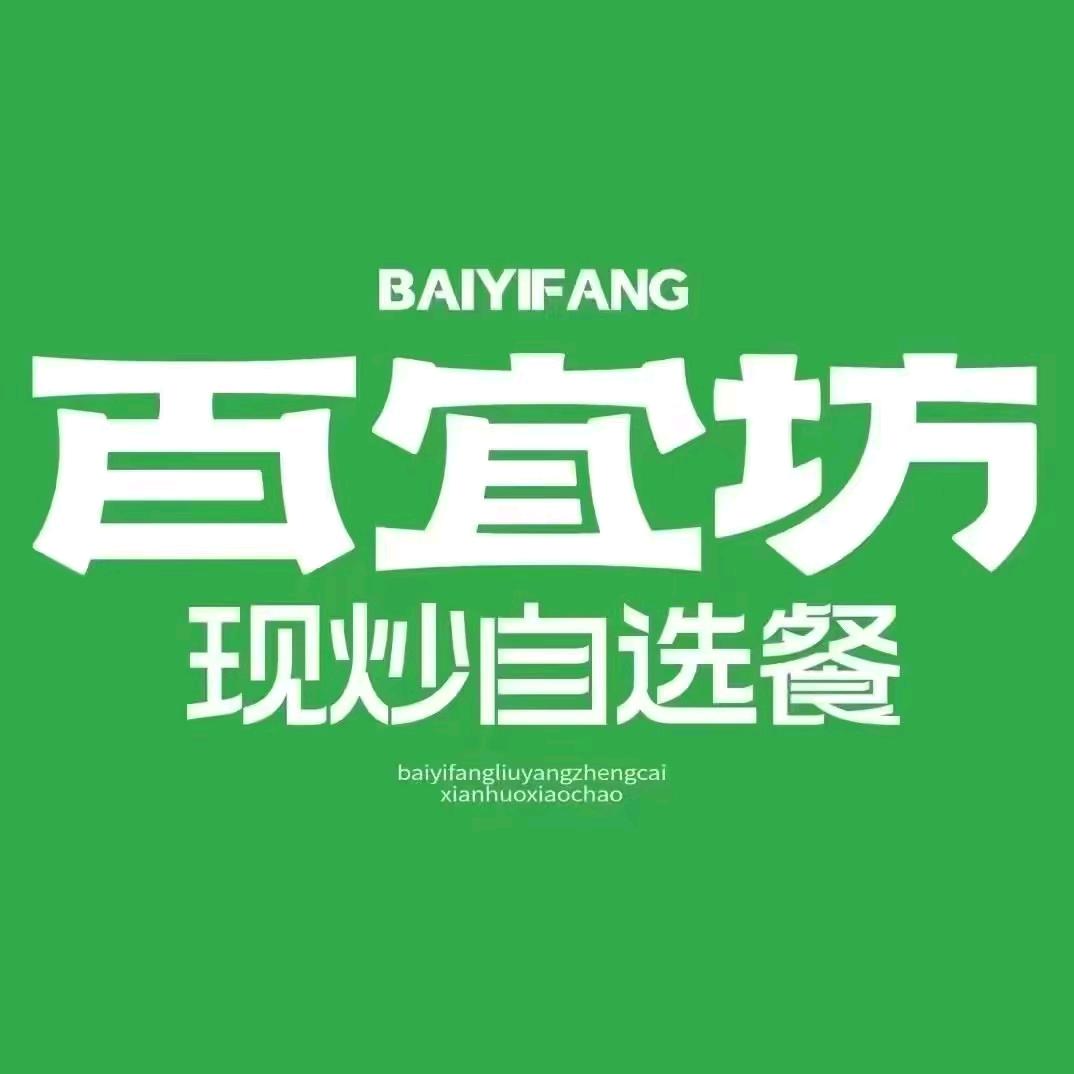 百宜坊(金茂览秀城店)专用号
