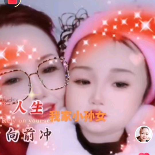 过好现在，