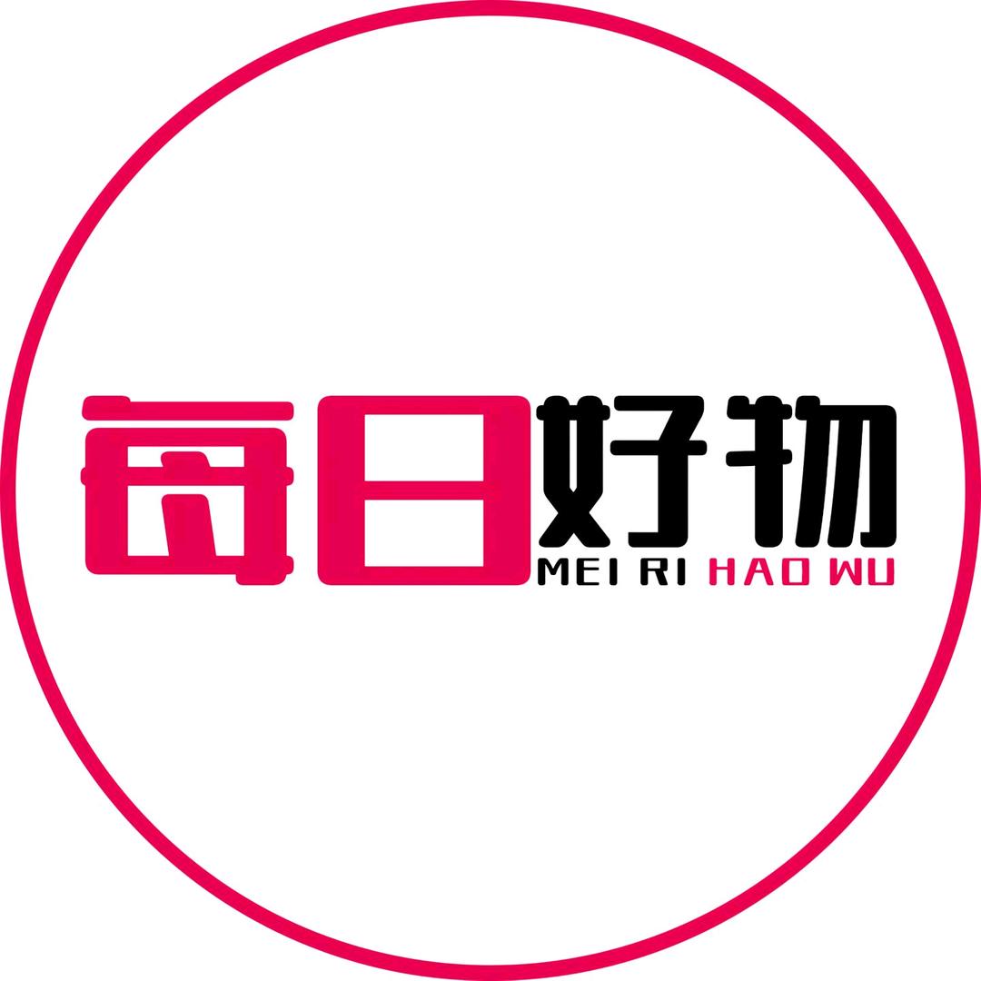 每日好物🐽