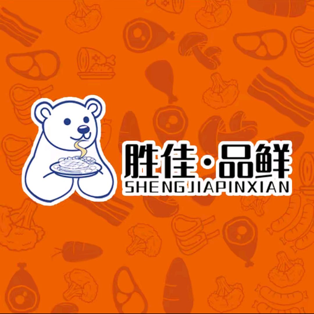 胜佳品鲜小时达