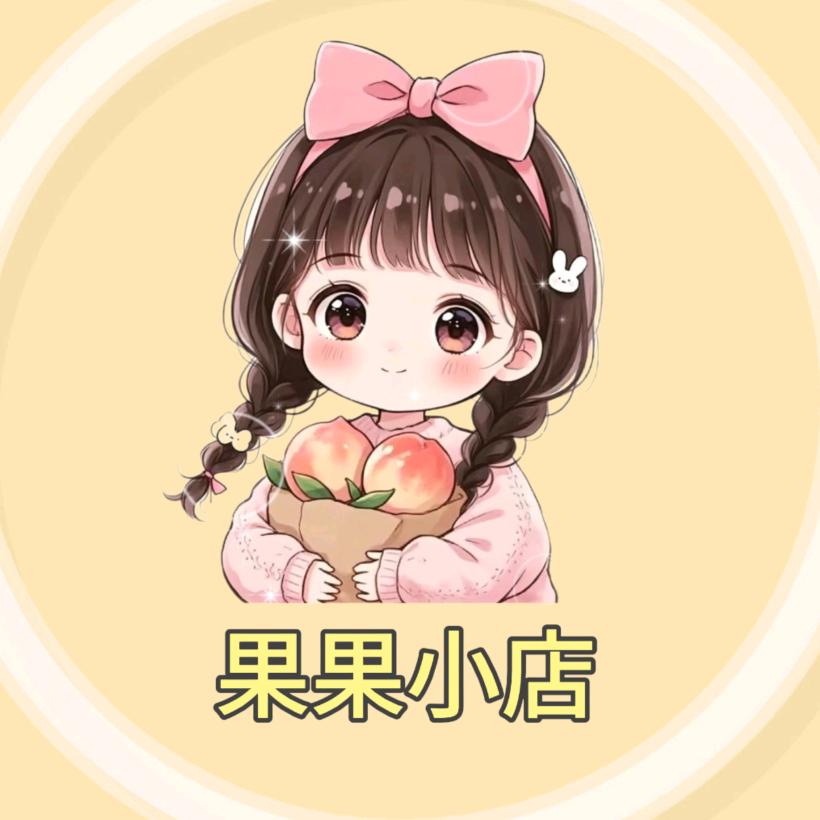 果果小店