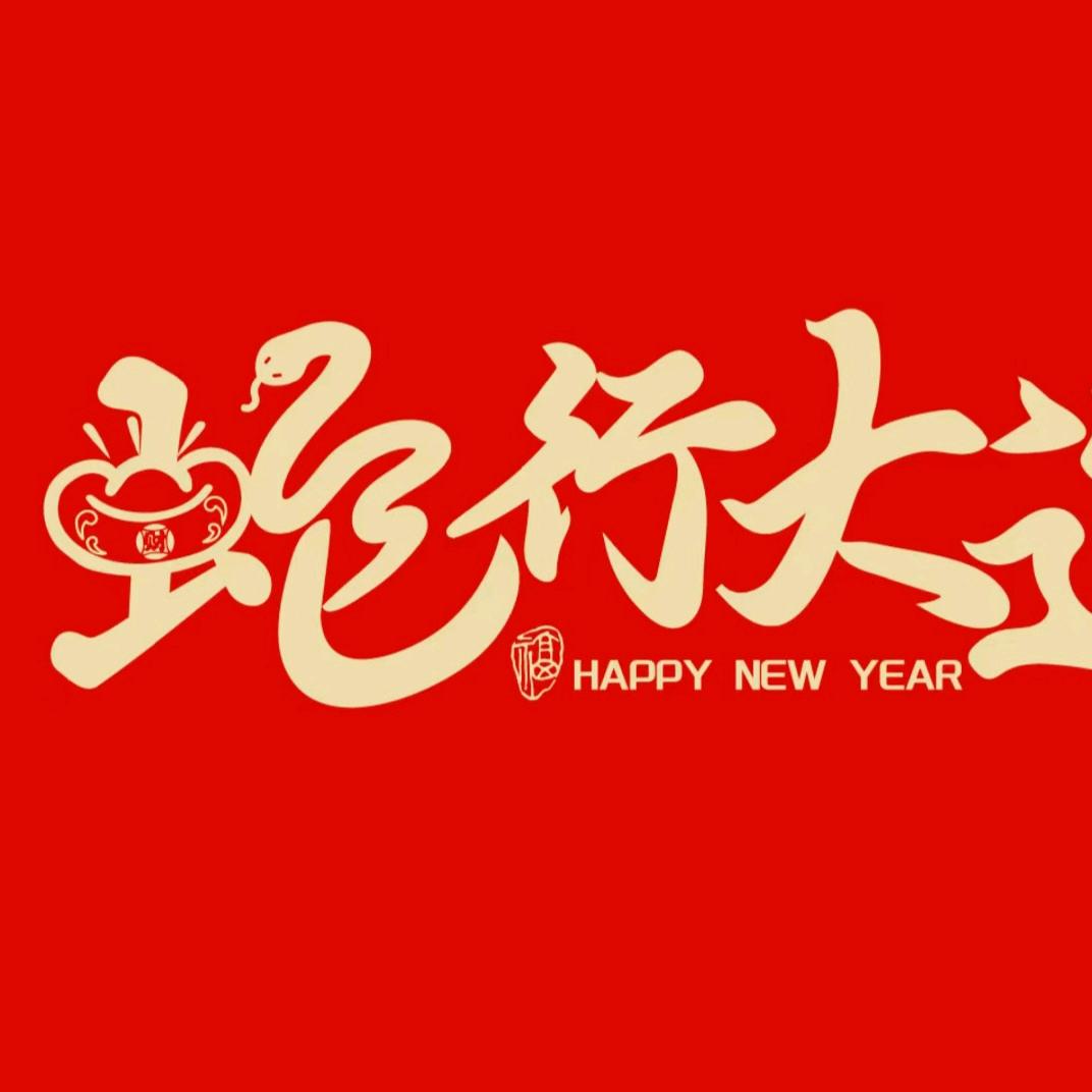 年货超市工厂（品质优选）