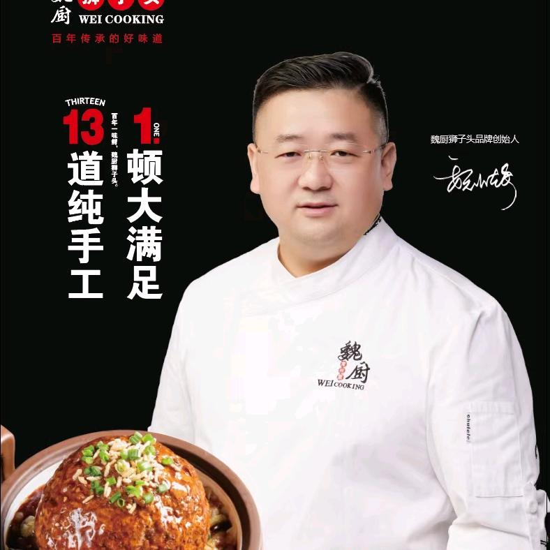 魏厨常州菜（新区公园店）