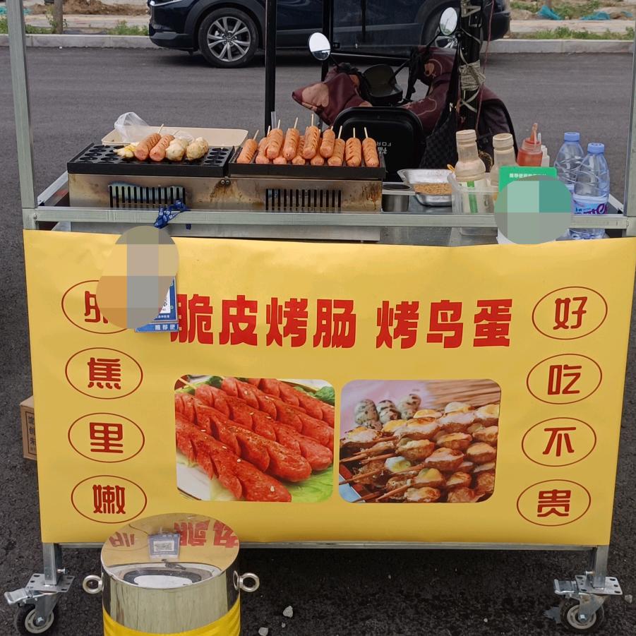 张张&脆皮烤肠