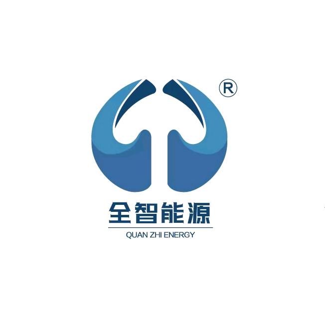 东莞市全智能源科技有限公司