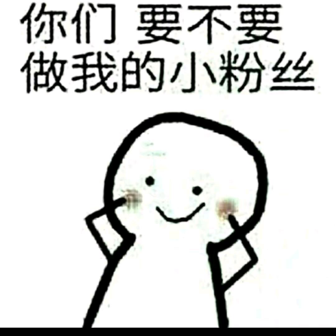 薯薯姐姐
