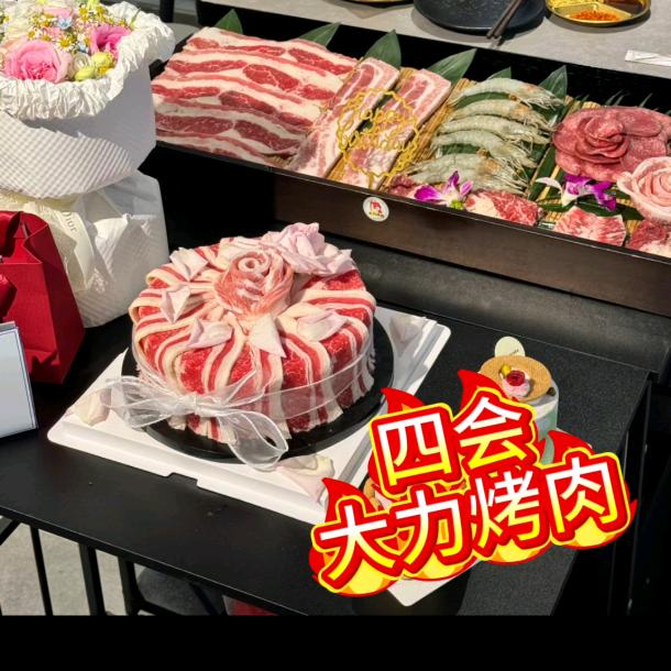 大力BBQ