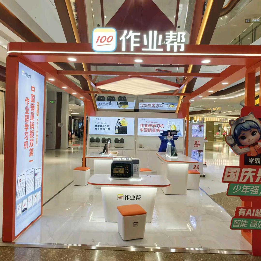 作业帮（龙港新鸿未来城店）