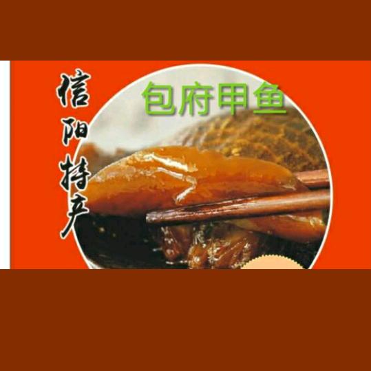 包府甲鱼（拱桥路店）