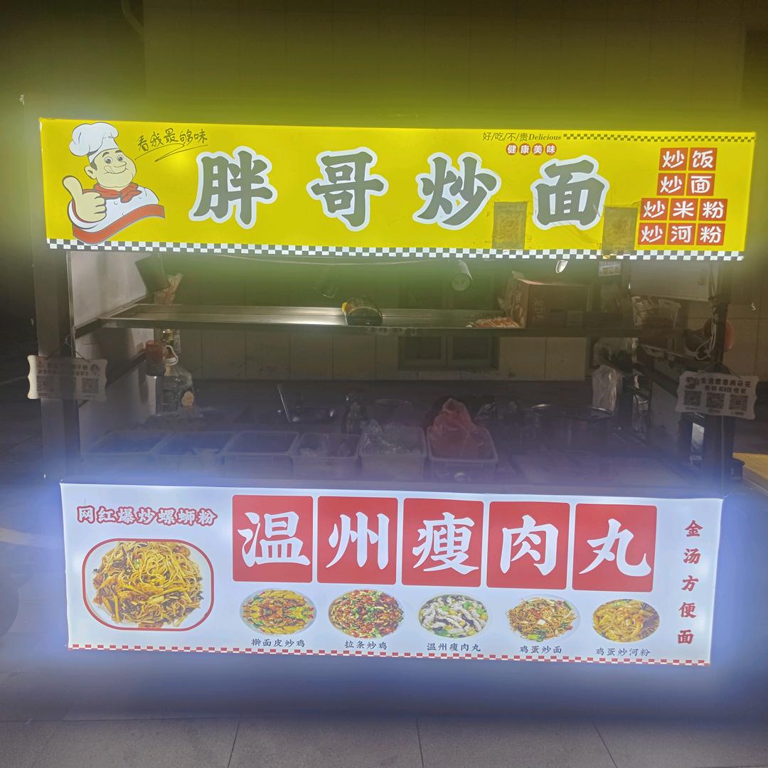 永城第一家爆炒螺蛳粉