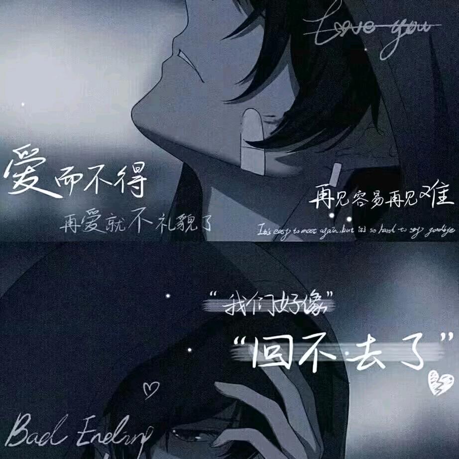 无心既不相爱
