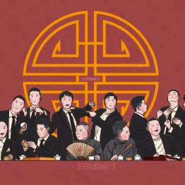 爱听德芸相声