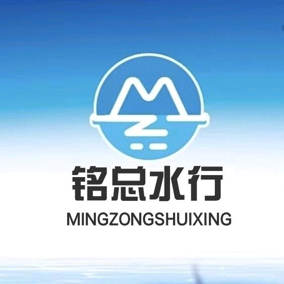 铁力桶装水-铭总水行