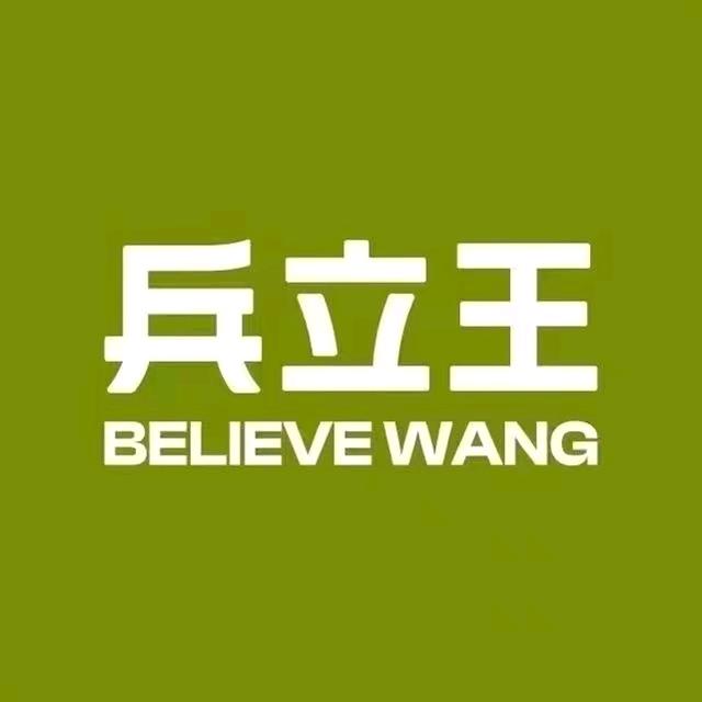 兵立王安靖阳光路店