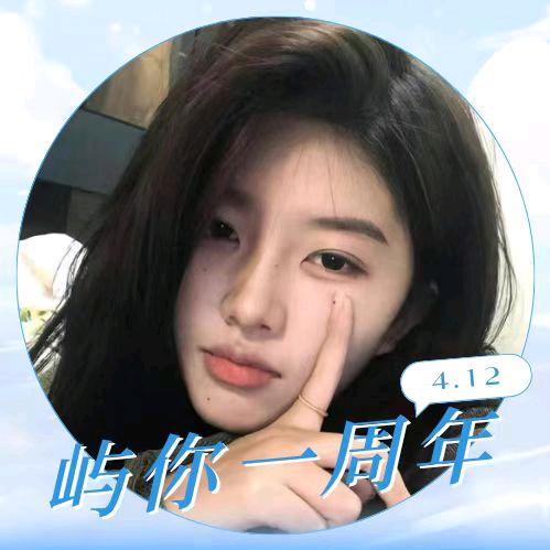 屿你监督～一珞