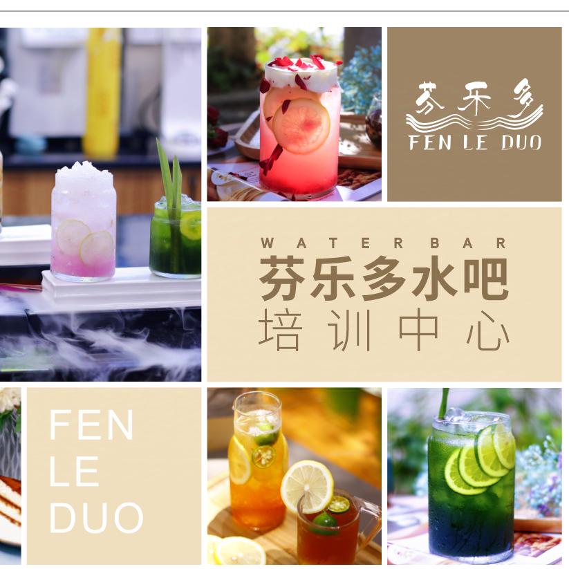 嘉一木茶饮培训中心