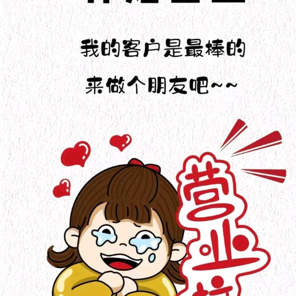 富哥