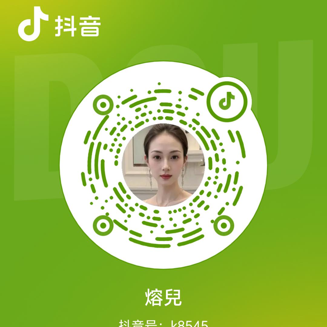 熔兒