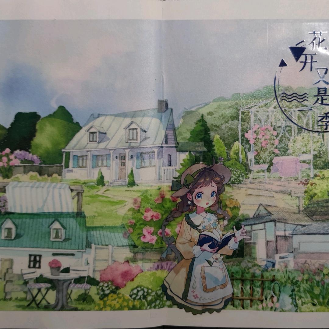 媛媛手账（冲2000粉）日更版