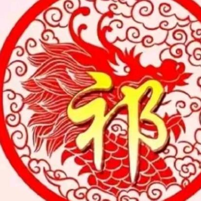 祁哥