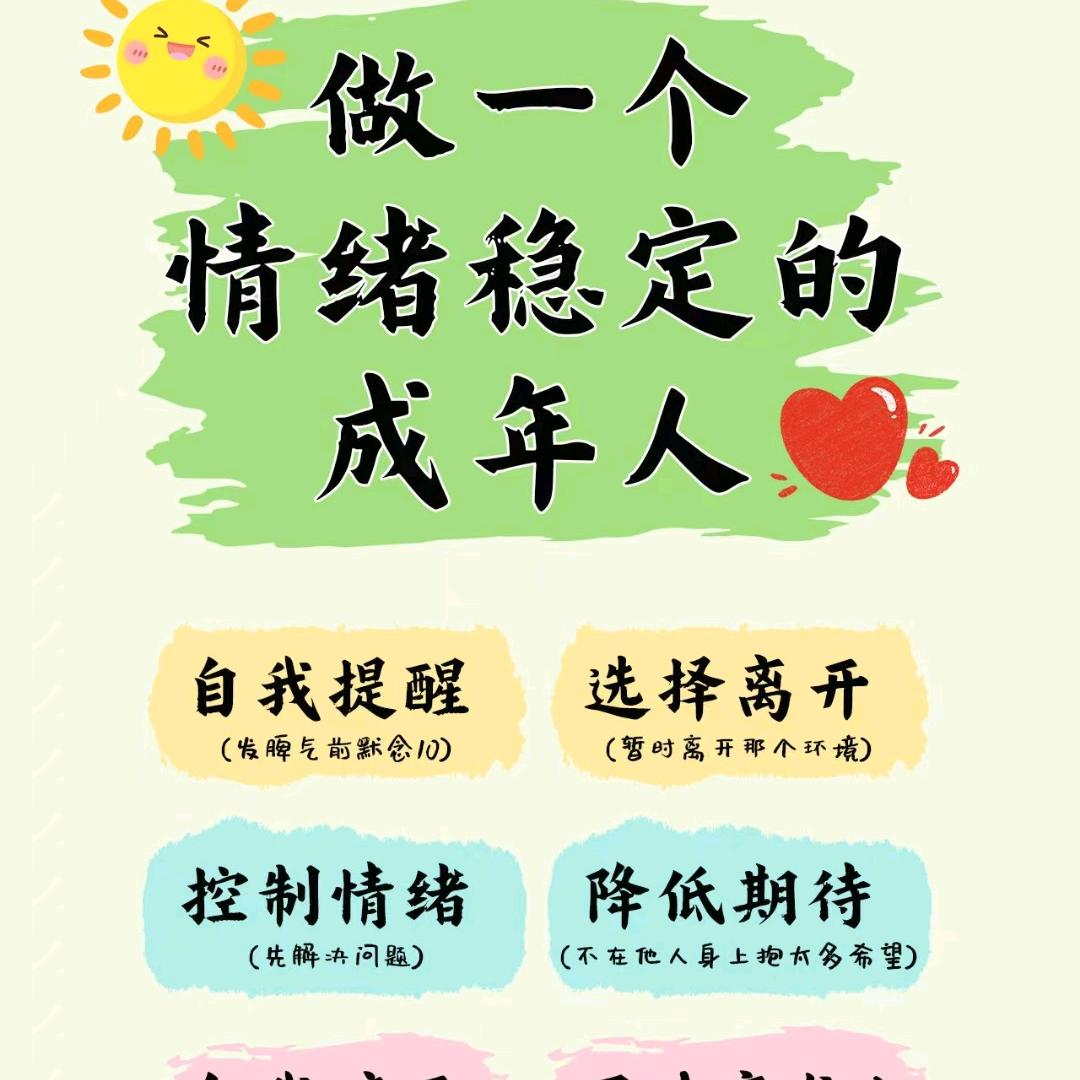 知足常乐