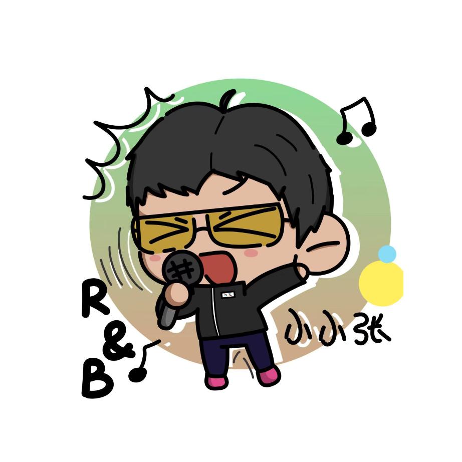 小小张R&B(高一版)
