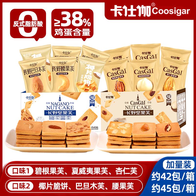 零食购物