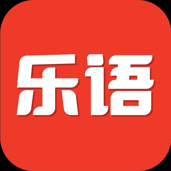 乐语、合伙人落地管理系统